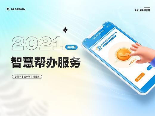 远程智慧咨询服务平台   （B端+C端+小程序）