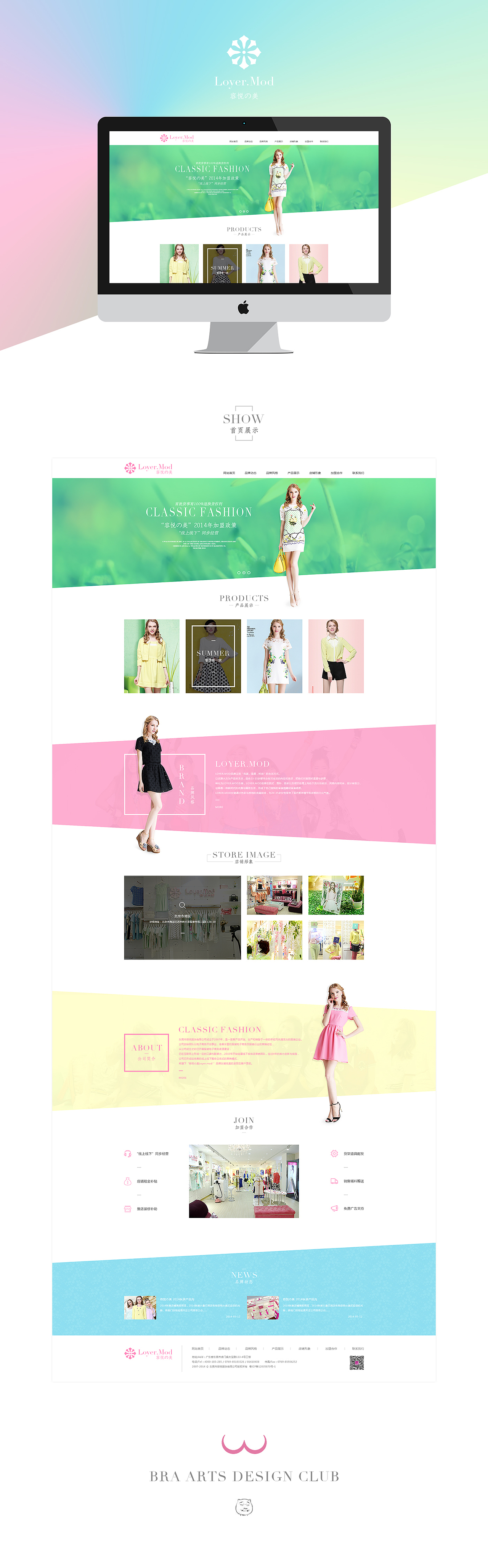 服装Web（图ZMjYzNTc3Njg=） - 企业官网 - 站酷设计师dingjiafu原创素材 - 站酷ZCOOL