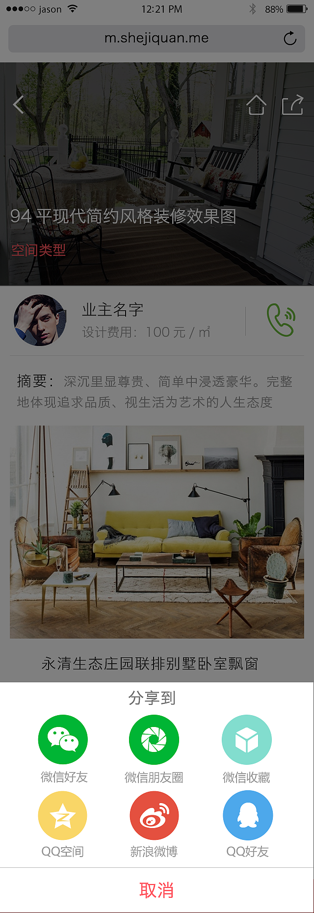 M站设计（图ZNDE5Nzc3MDQ=） - APP界面 - 站酷设计师落花泪原创素材 - 站酷ZCOOL