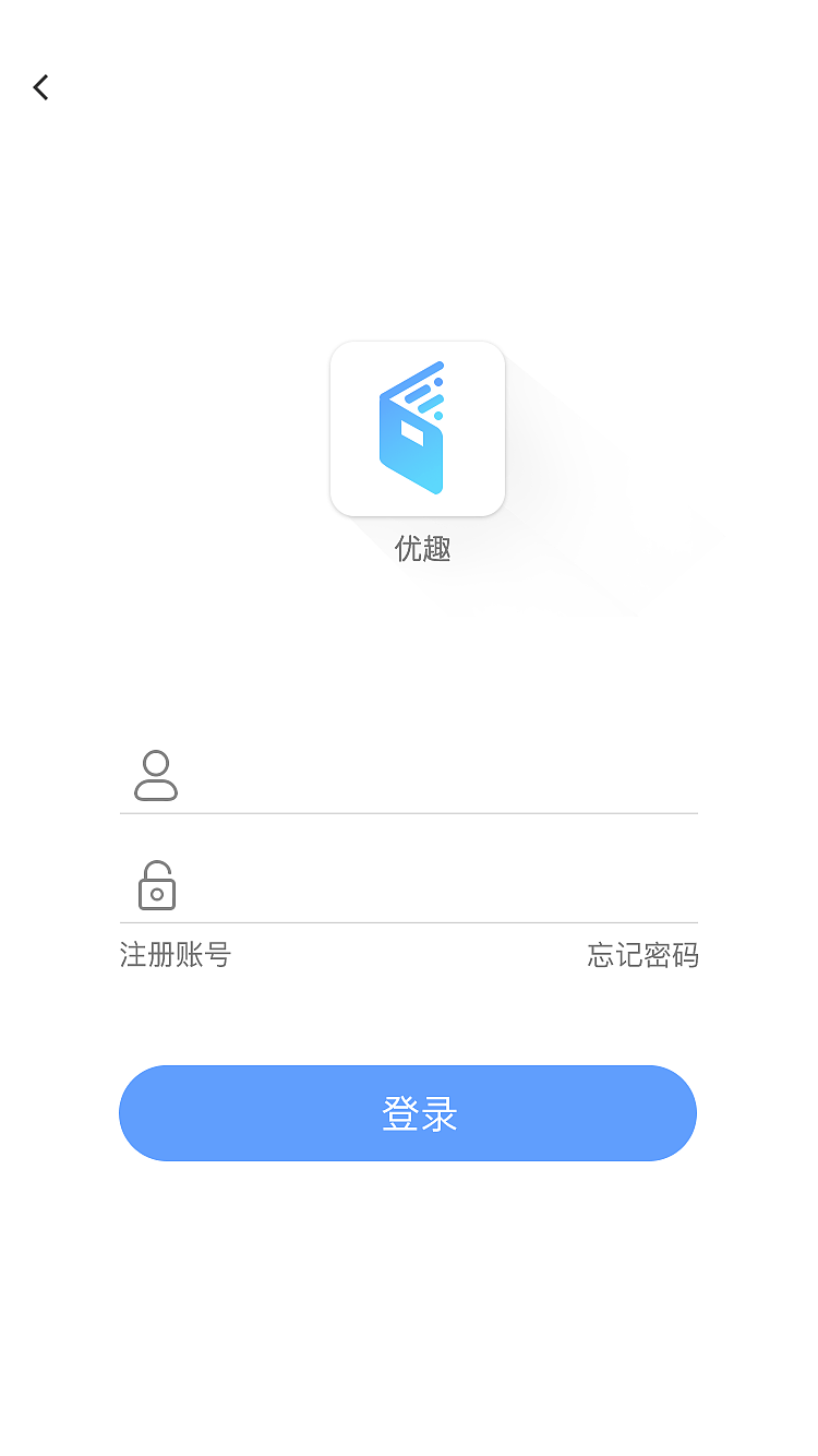 优趣 — 线上教育 iOS端（图ZMTQ3ODExNzg0） - APP界面 - 站酷设计师像素陈原创素材 - 站酷ZCOOL