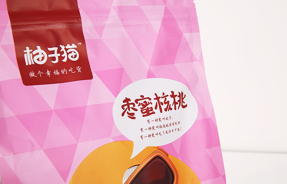 柚子猫零食（图ZMTY1MjQ5OTQ4） - 包装 - 站酷设计师山也品牌设计原创素材 - 站酷ZCOOL