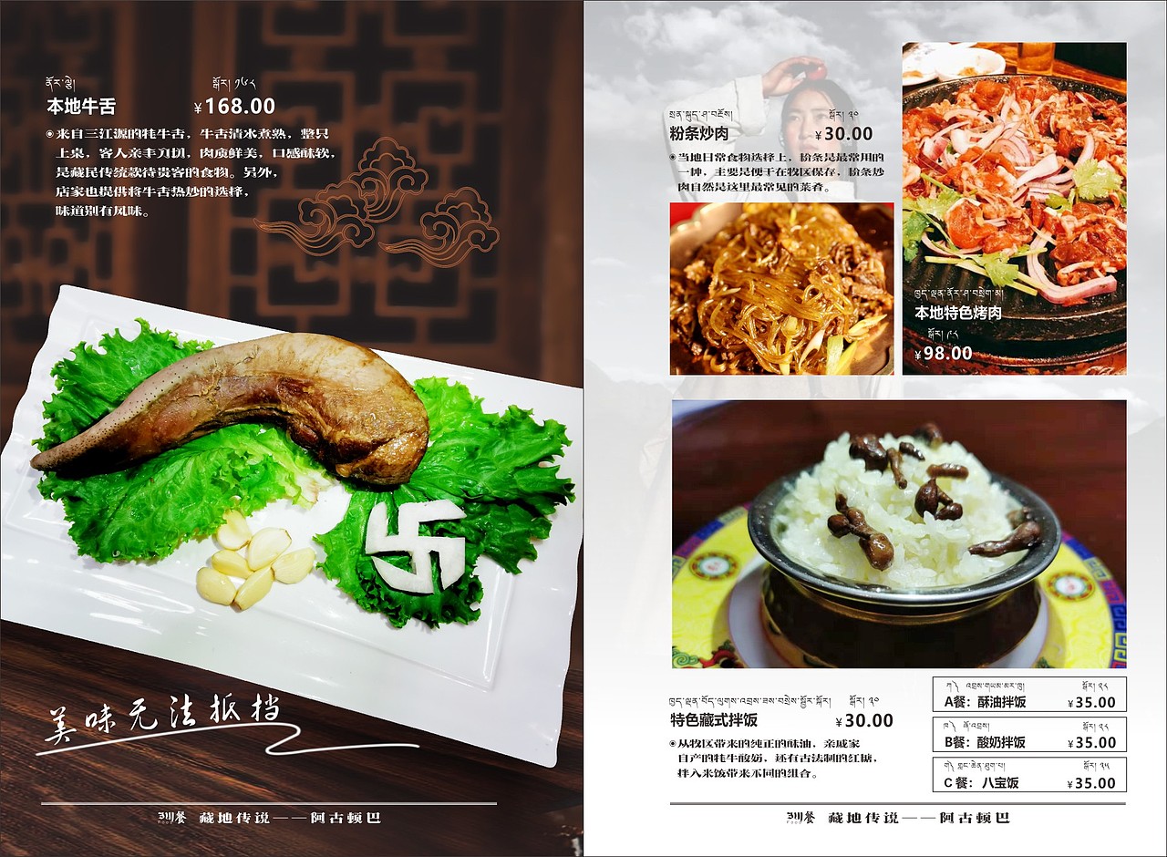 藏餐菜单创作29粉丝56295湘潭 | 设计爱好者zaoeyo创作44粉丝23126