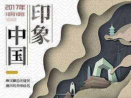 XUANCHUANHUACE