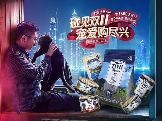 ZIWI巅峰宠粮/猫犬罐头双11首页/活动页面我们的碰鼻礼