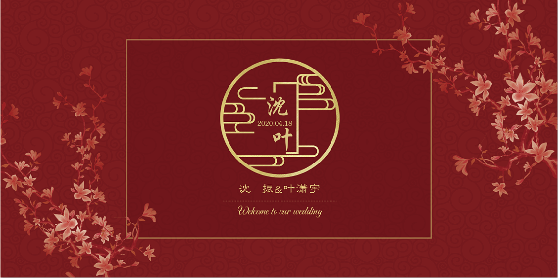 中式婚礼布置（图ZMjIwMTIwNDQw） - 其他平面 - 站酷设计师M梅M原创素材 - 站酷ZCOOL