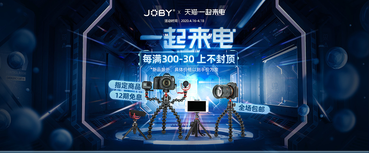 电商活动banner海报