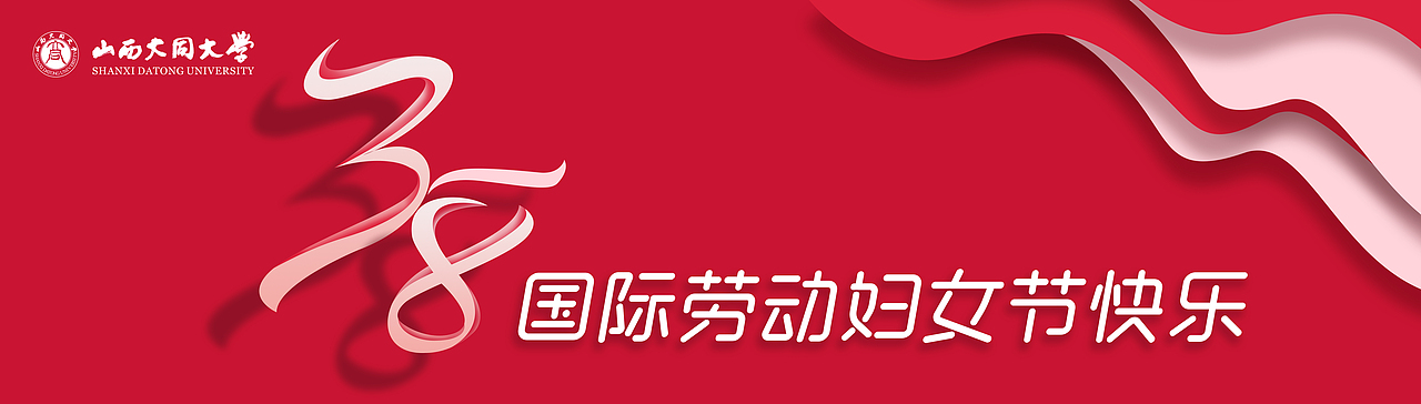 38妇女节海报轮播图