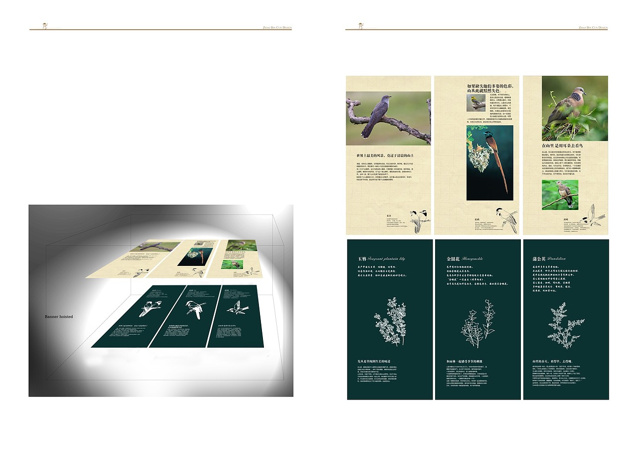 个人作品集<设计,始》 不定时更新