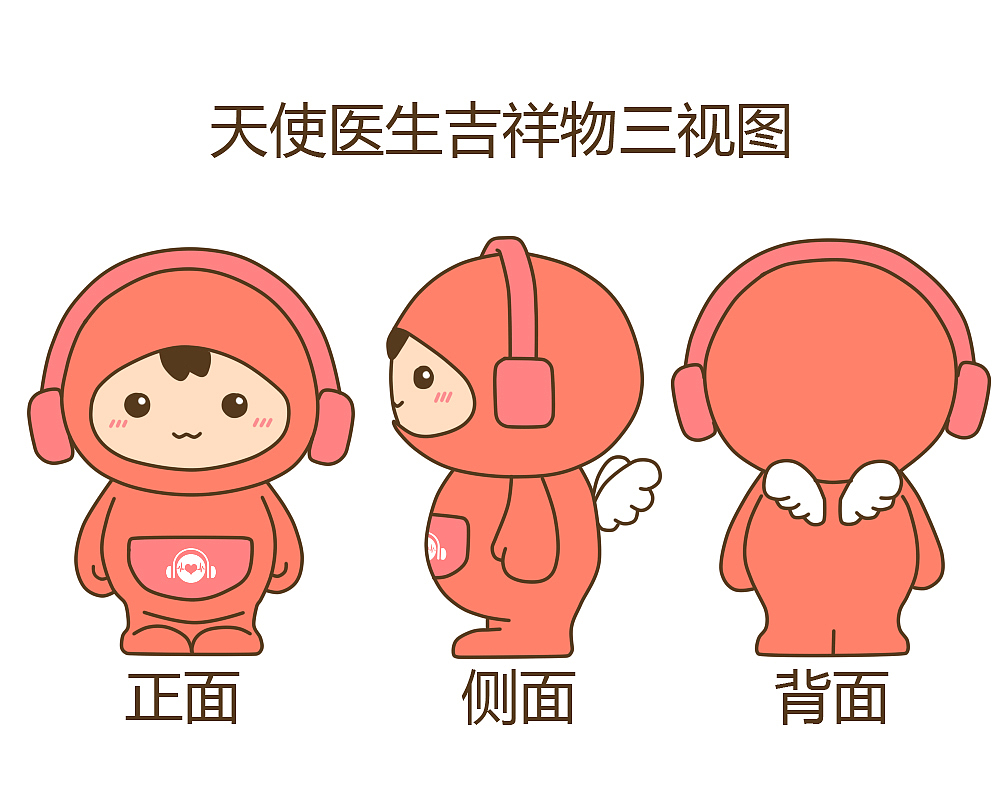 天使医生形象公仔（图ZNDg5MzU0MzI=） - IP形象 - 站酷设计师珞水语原创素材 - 站酷ZCOOL