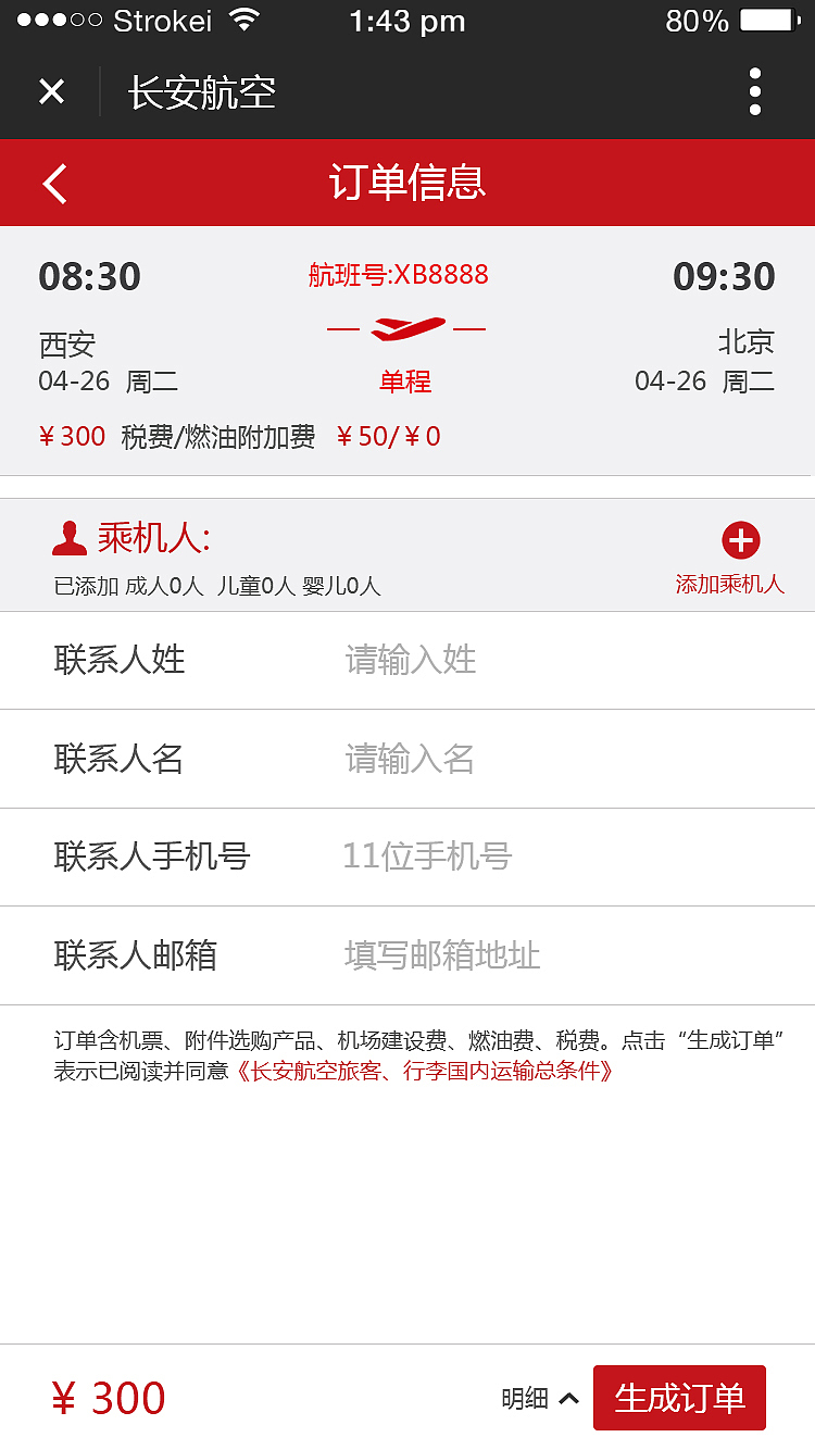 微信公众号设计-长安航空（图ZNDkxOTM0NjQ=） - APP界面 - 站酷设计师z先生你好原创素材 - 站酷ZCOOL