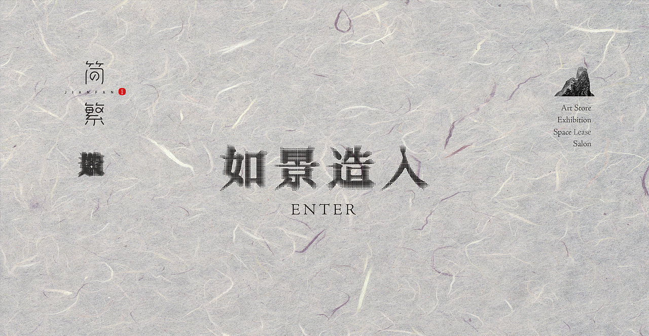 简繁公关 品牌形象设计（图ZMTI1MzYzODA4） - 品牌 - 站酷设计师青山溪山品牌设计原创素材 - 站酷ZCOOL