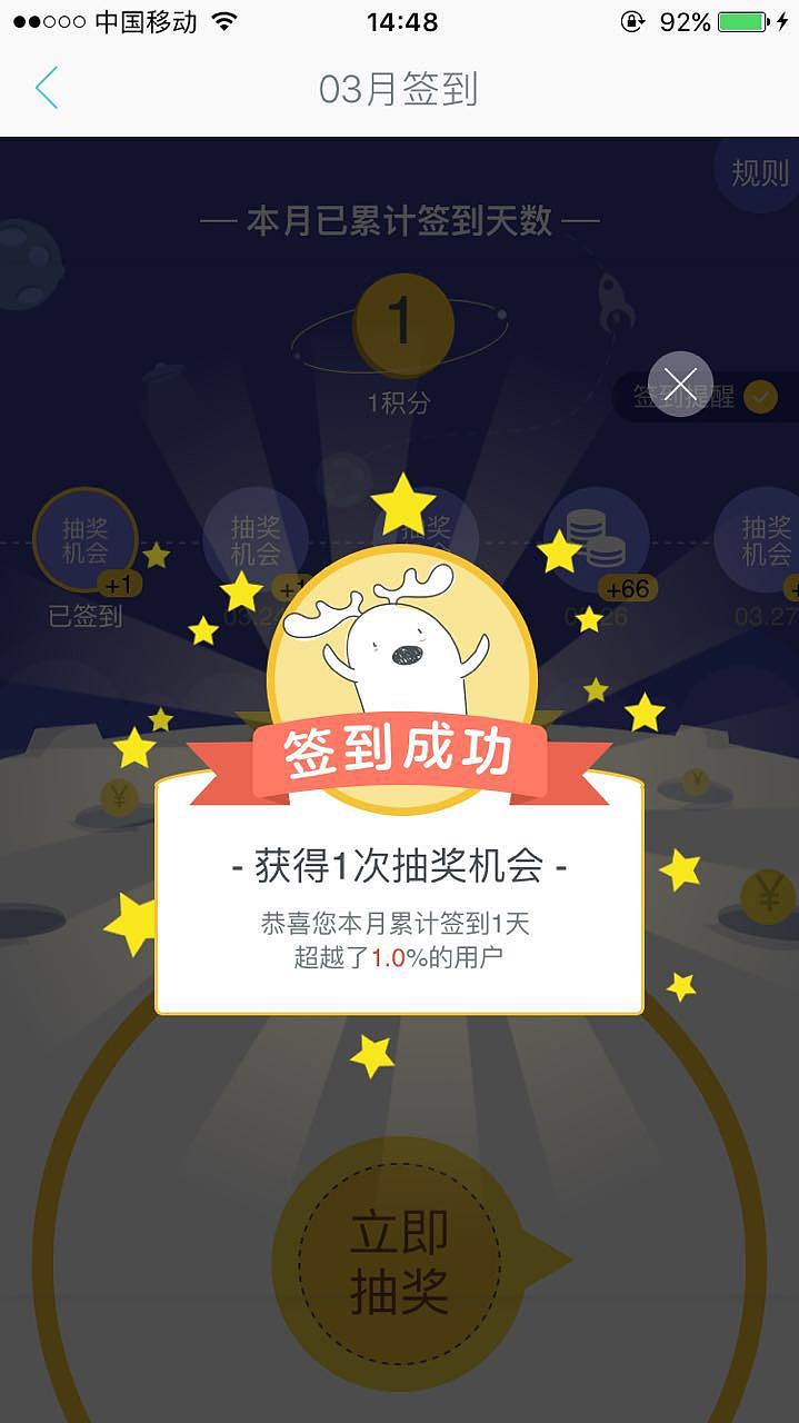 小弹框（小时光）