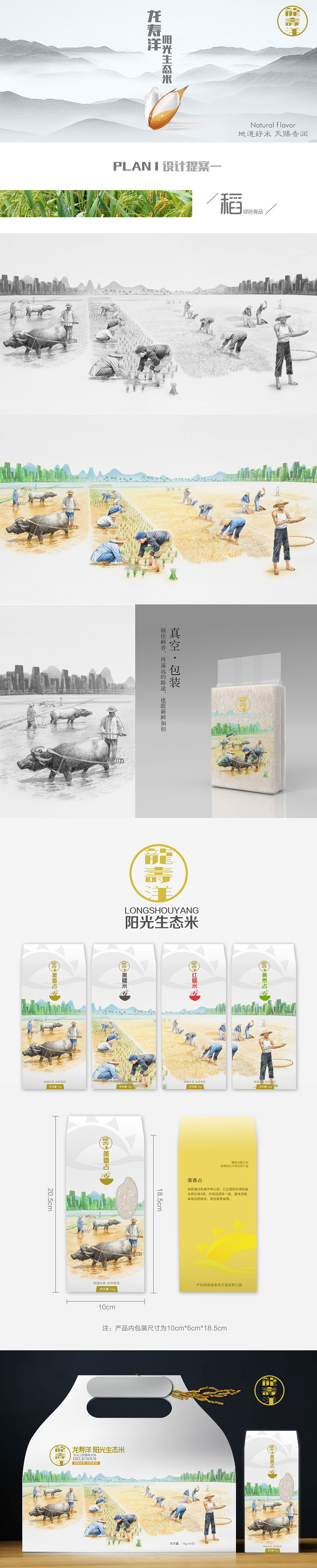 包装提案（图ZMTM3OTIxODUy） - 包装 - 站酷设计师Linmy_HN原创素材 - 站酷ZCOOL