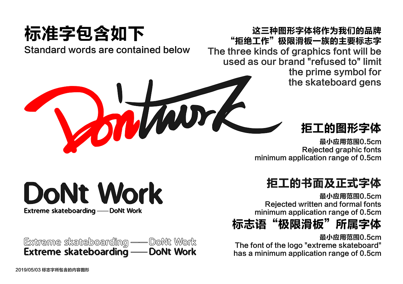 标志设计-滑板品牌（图ZMTYwOTkzMjcy） - Logo - 站酷设计师王璎睿原创素材 - 站酷ZCOOL