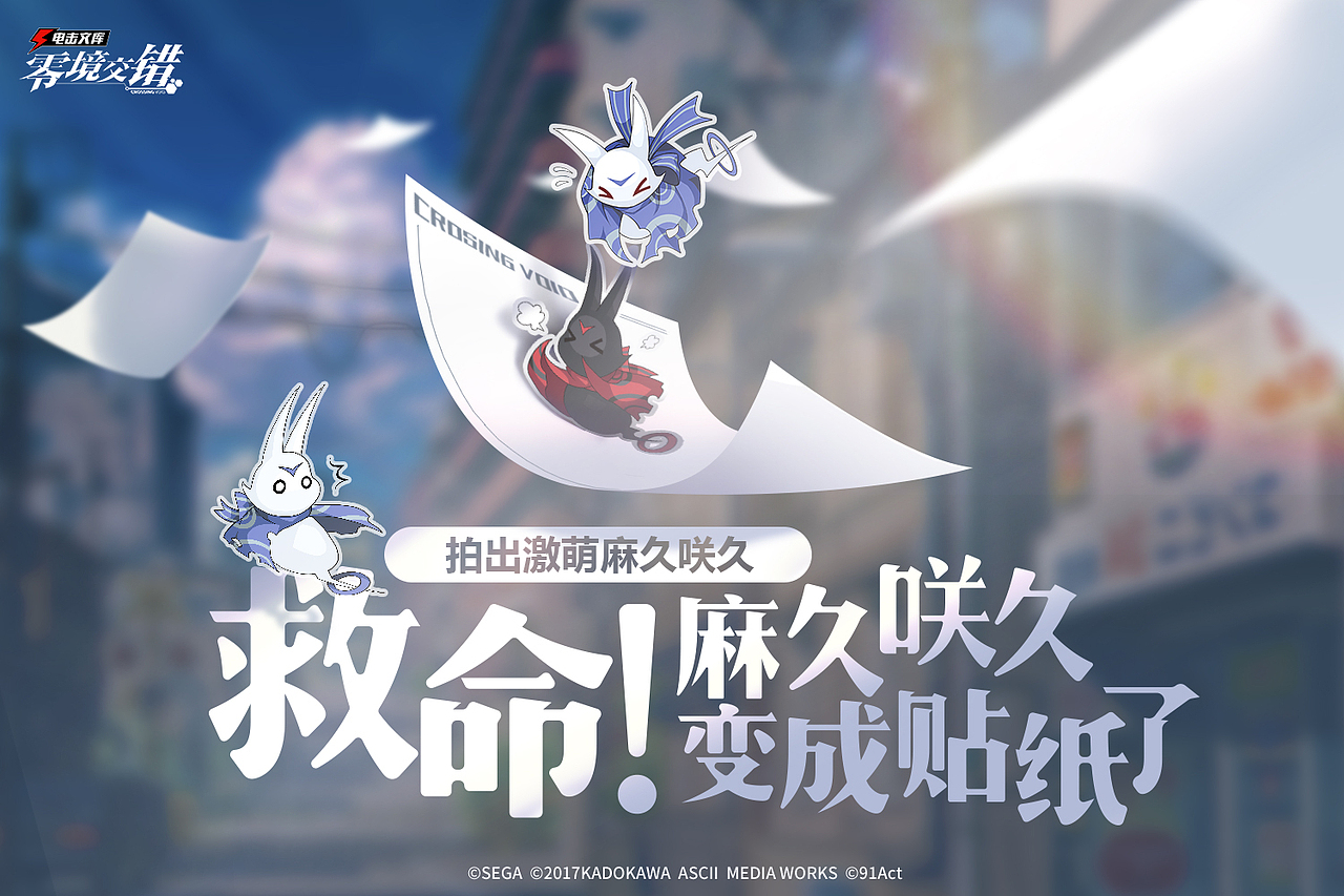 游戏美宣图、公告图、乱七八糟其他图（图ZMjM3NTU4NDgw） - 海报 - 站酷设计师昼伏宵行原创素材 - 站酷ZCOOL