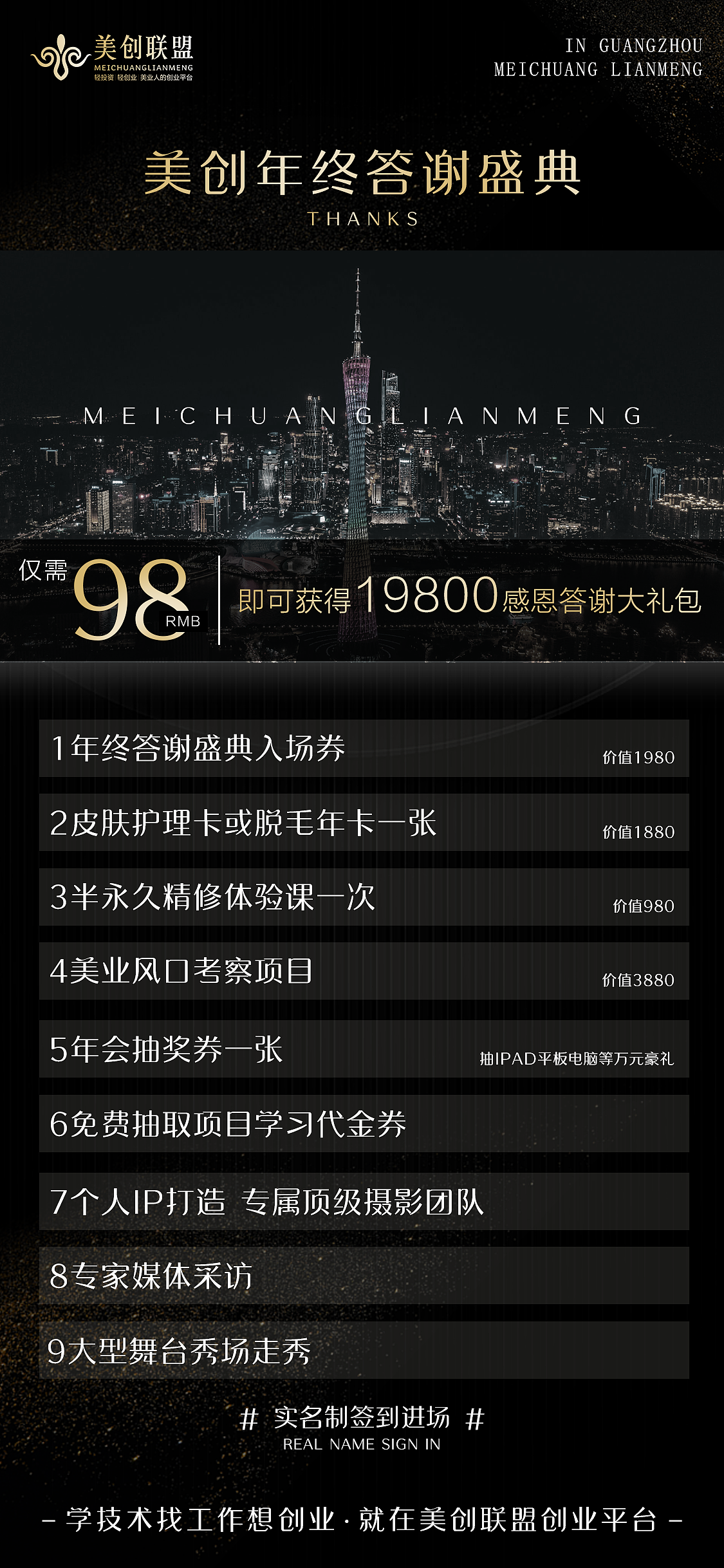 年会，微商海报，美业海报，手机海报，朋友圈海报（图ZMjQwMzgyMTk2） - 海报 - 站酷设计师华女不是演员原创素材 - 站酷ZCOOL