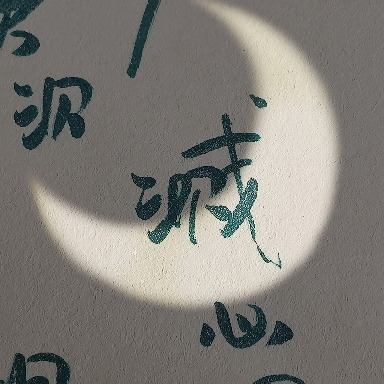 就祝你我财源滚滚。