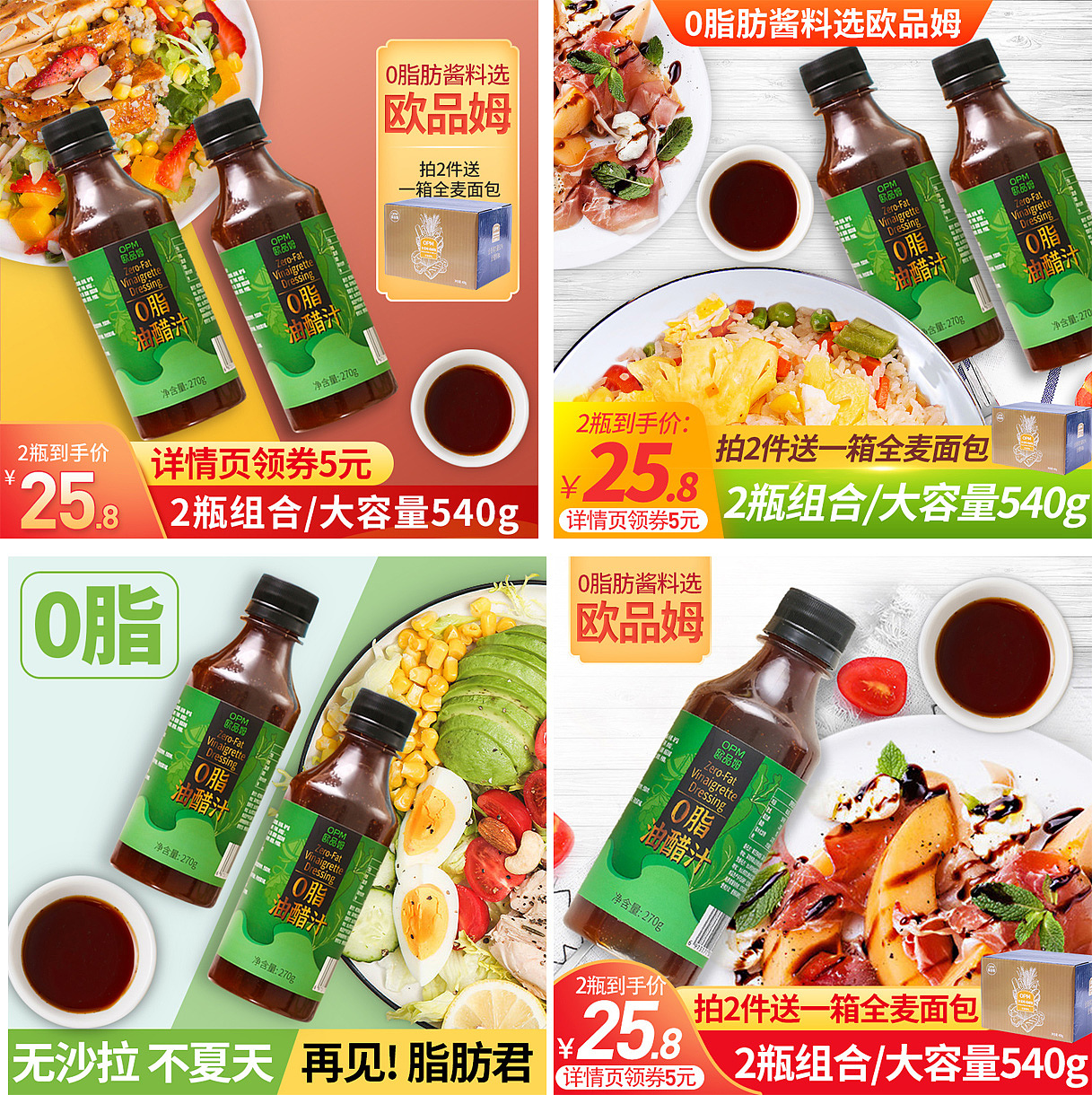 轻食主图（图ZMjUyMDI2NDQw） - 电商 - 站酷设计师米多design原创素材 - 站酷ZCOOL