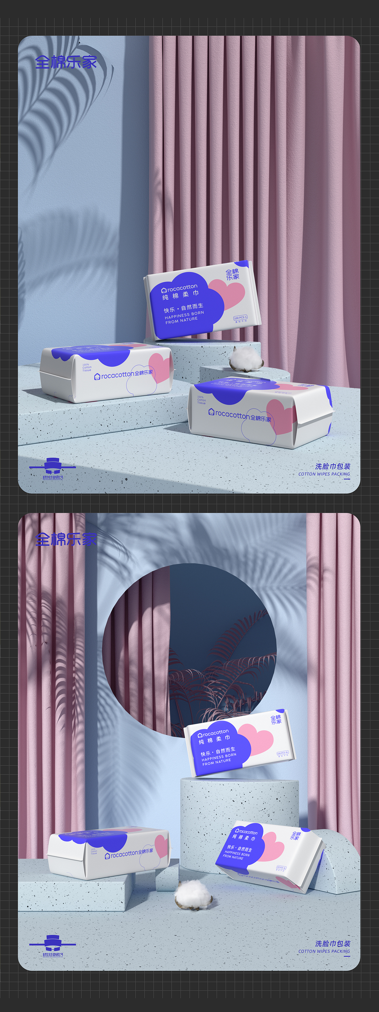 棉柔巾/洗脸巾2021上半年渲染合集
