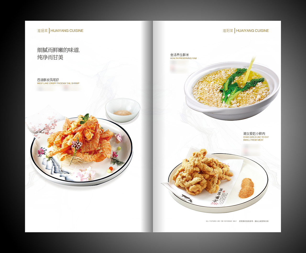 菜谱设计（图ZMjY4MjM2Nzk2） - 书籍/画册 - 站酷设计师西北小狼原创素材 - 站酷ZCOOL