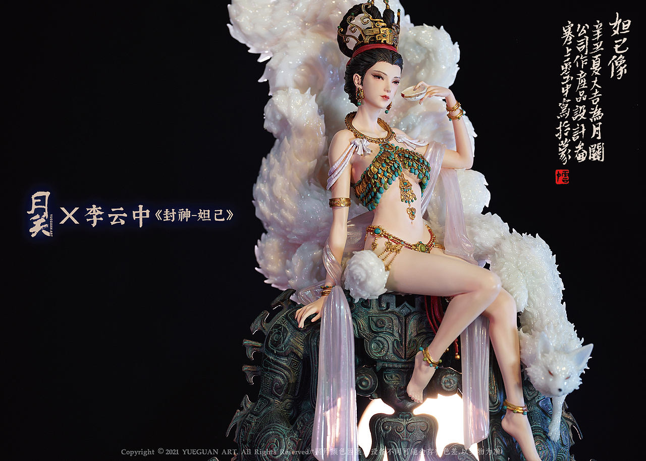月关工作室x李云中联名, 雕像作品《封神-妲己》局部（图ZMjgxMzMxMTUy） - 手办/模玩 - 站酷设计师月关工作室原创素材 - 站酷ZCOOL