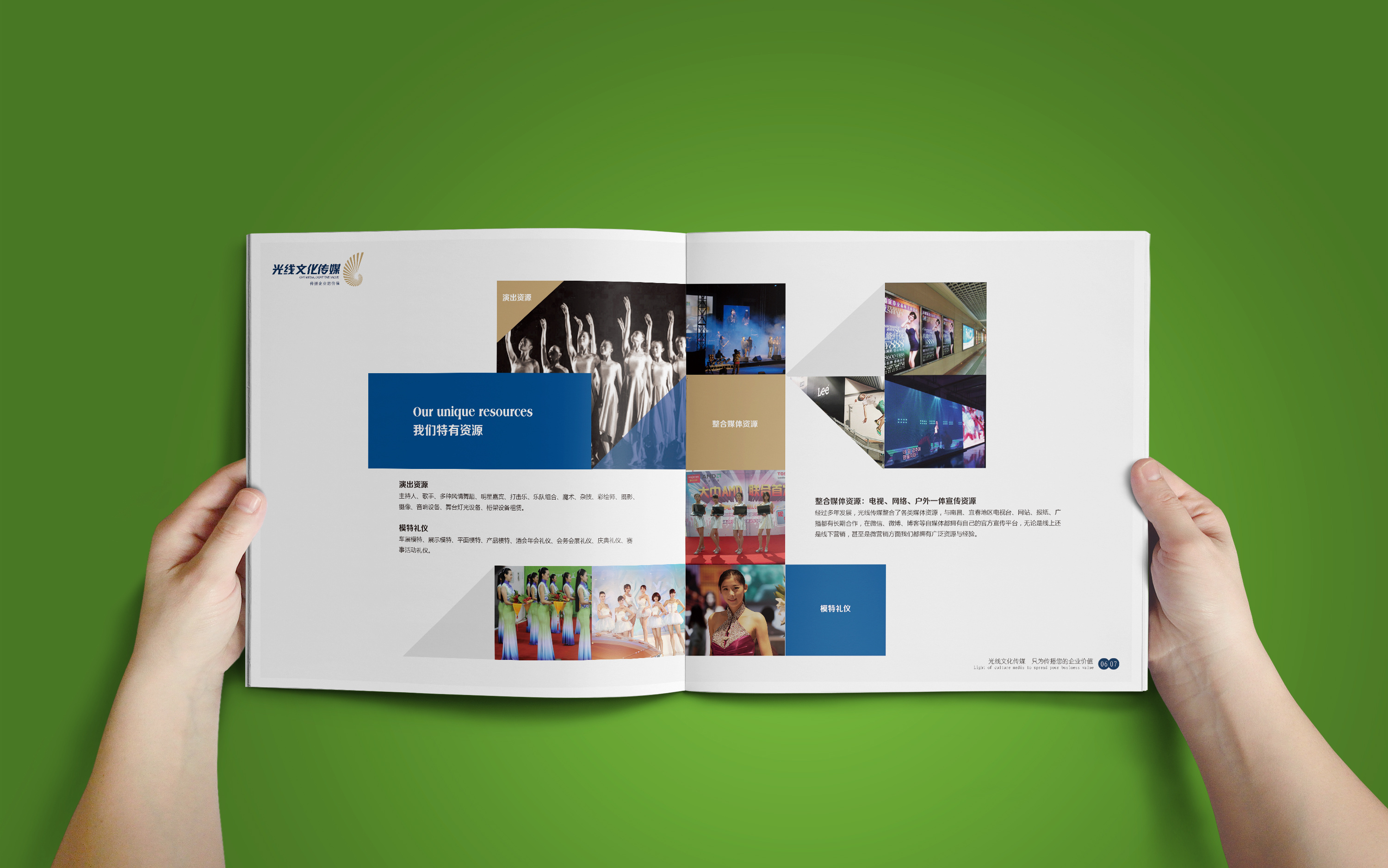 传媒 画册 广告 活动 策划|平面|宣传品|kuma688 - 原创作品 - 站酷