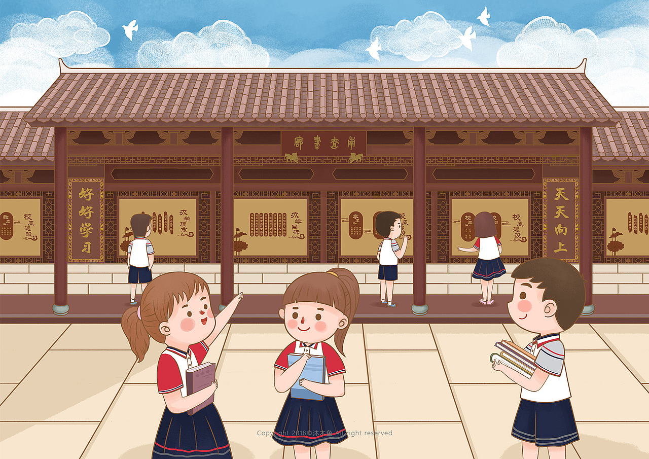 校园插画