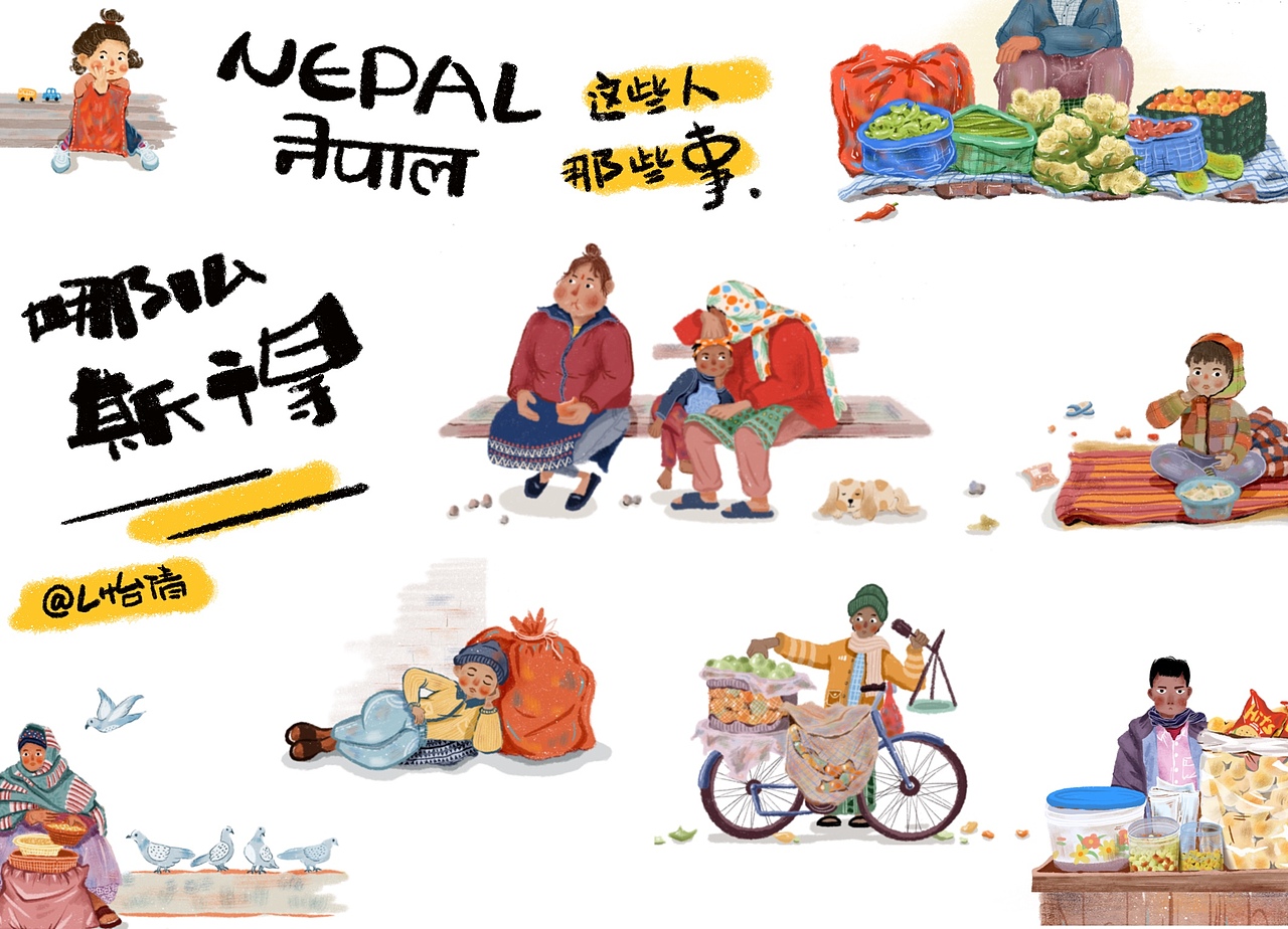 尼泊尔游记（图ZMTU1NzQ4MDYw） - 创作习作 - 站酷设计师L怡倩倩原创素材 - 站酷ZCOOL