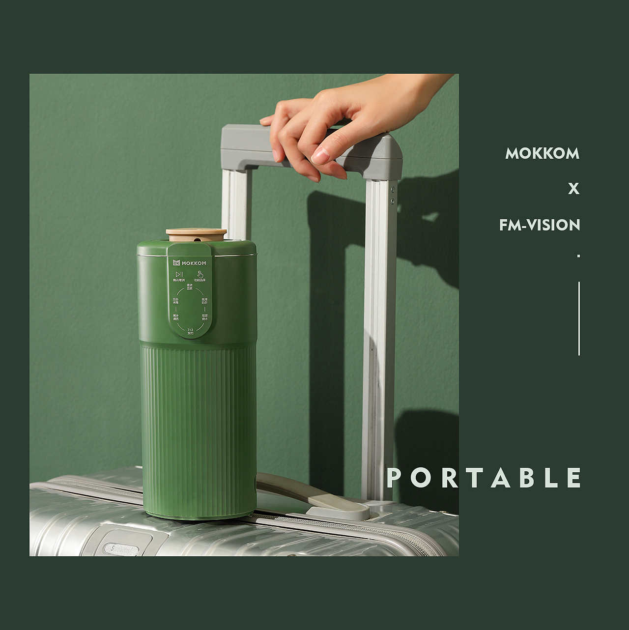 MOKKOM磨客 X FM方米视觉 豆浆机 | 实景拍摄 | 绿绿（图ZMjQxNDczNTQw） - 产品摄影 - 站酷设计师青鸟品牌整合原创素材 - 站酷ZCOOL