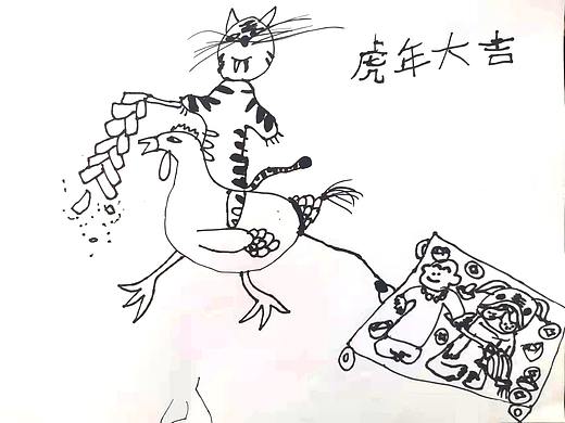 虎年大吉 