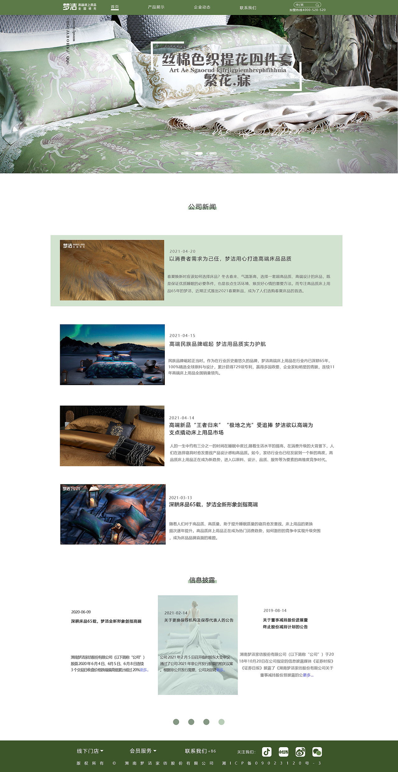 梦洁（图ZMjkwMzY0NDIw） - 其他网页 - 站酷设计师不是holly原创素材 - 站酷ZCOOL