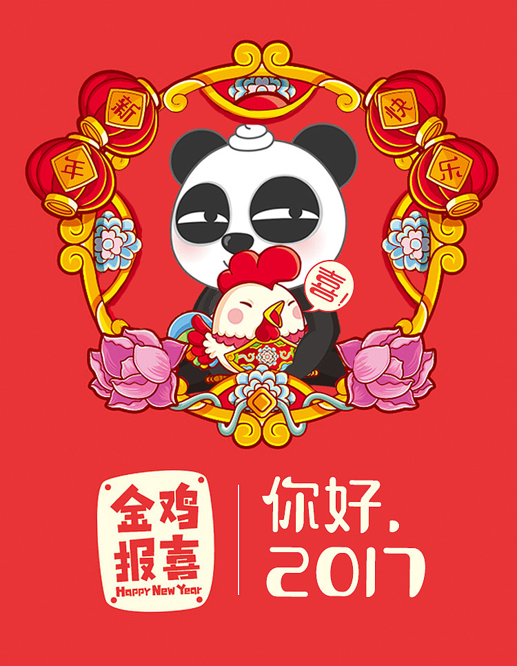 一整年的APP闪屏、开机画面整理合集（图ZNzgyNzgzMjA=） - APP界面 - 站酷设计师会发芽丶冬菇酱原创素材 - 站酷ZCOOL