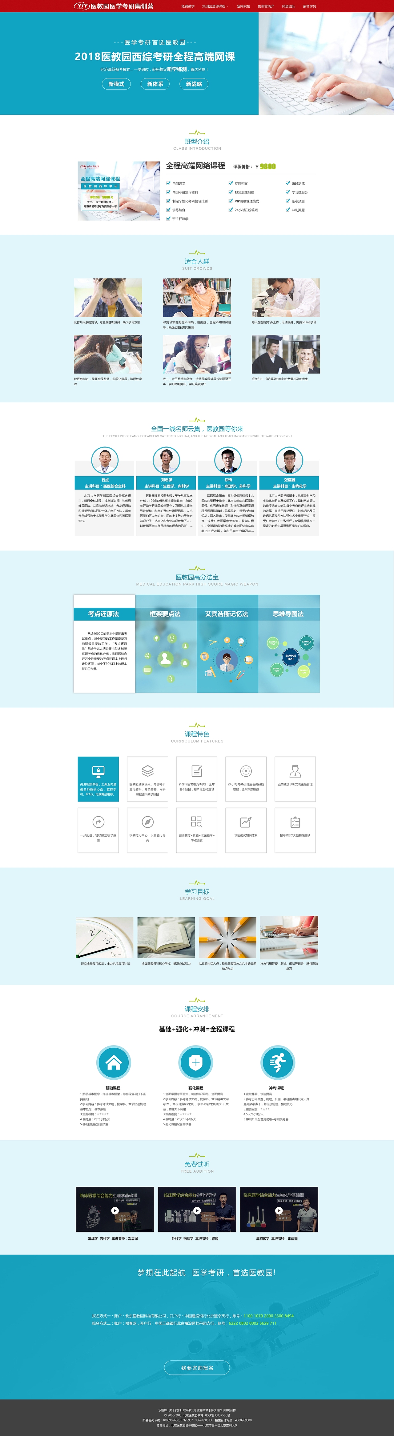 网站专题页设计（图ZODU1Mjc0OTI=） - 运营设计 - 站酷设计师天丶末原创素材 - 站酷ZCOOL
