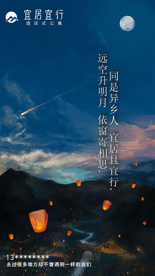 中秋（图ZMTI5MDMxNTI0） - 海报 - 站酷设计师走小天原创素材 - 站酷ZCOOL