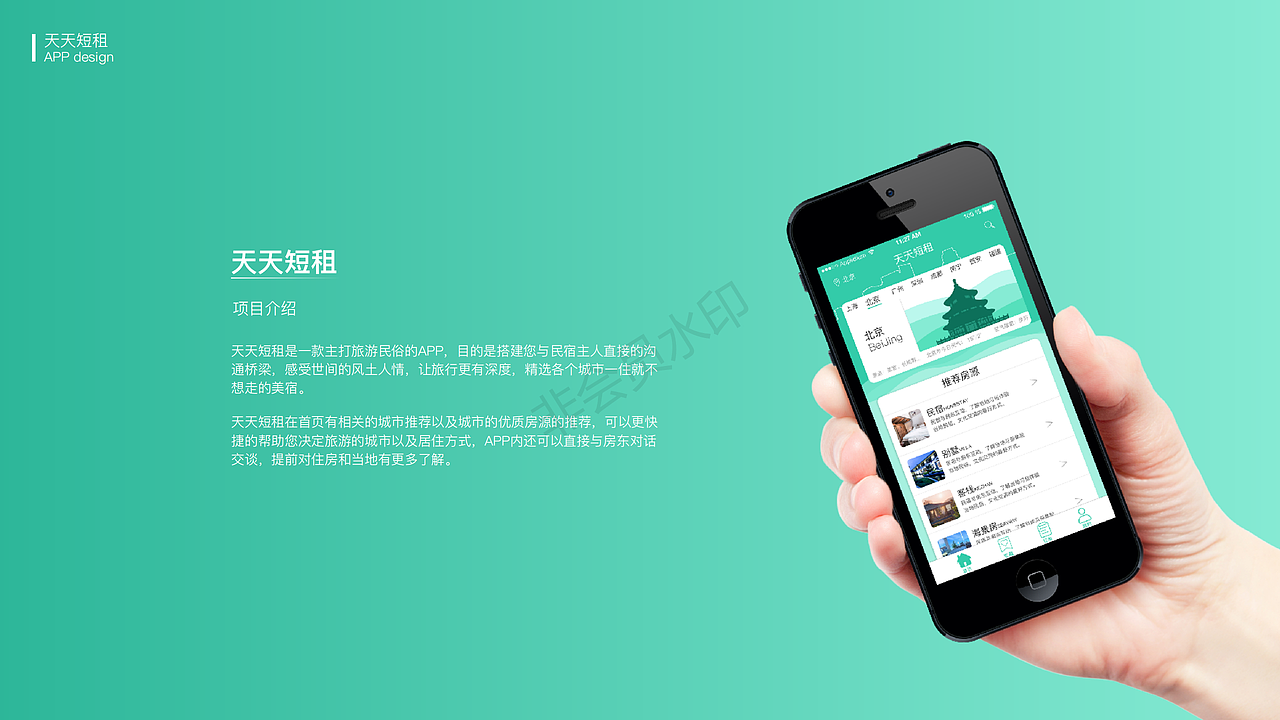 2018年作品集（图ZMTQ2NTkxOTY0） - APP界面 - 站酷设计师楠小楠er原创素材 - 站酷ZCOOL