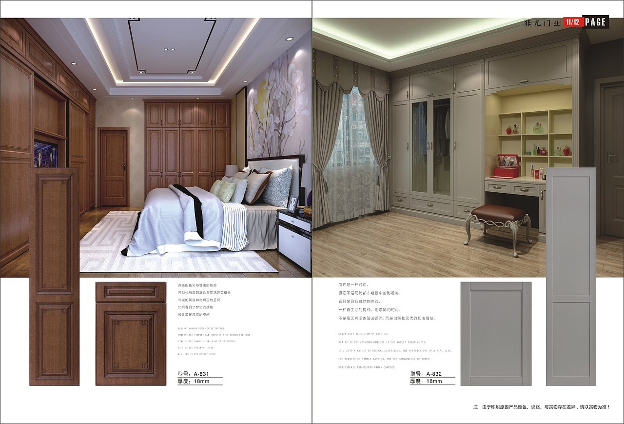 精品木门全屋定制图册制作实木衣柜橱柜门板画册设计