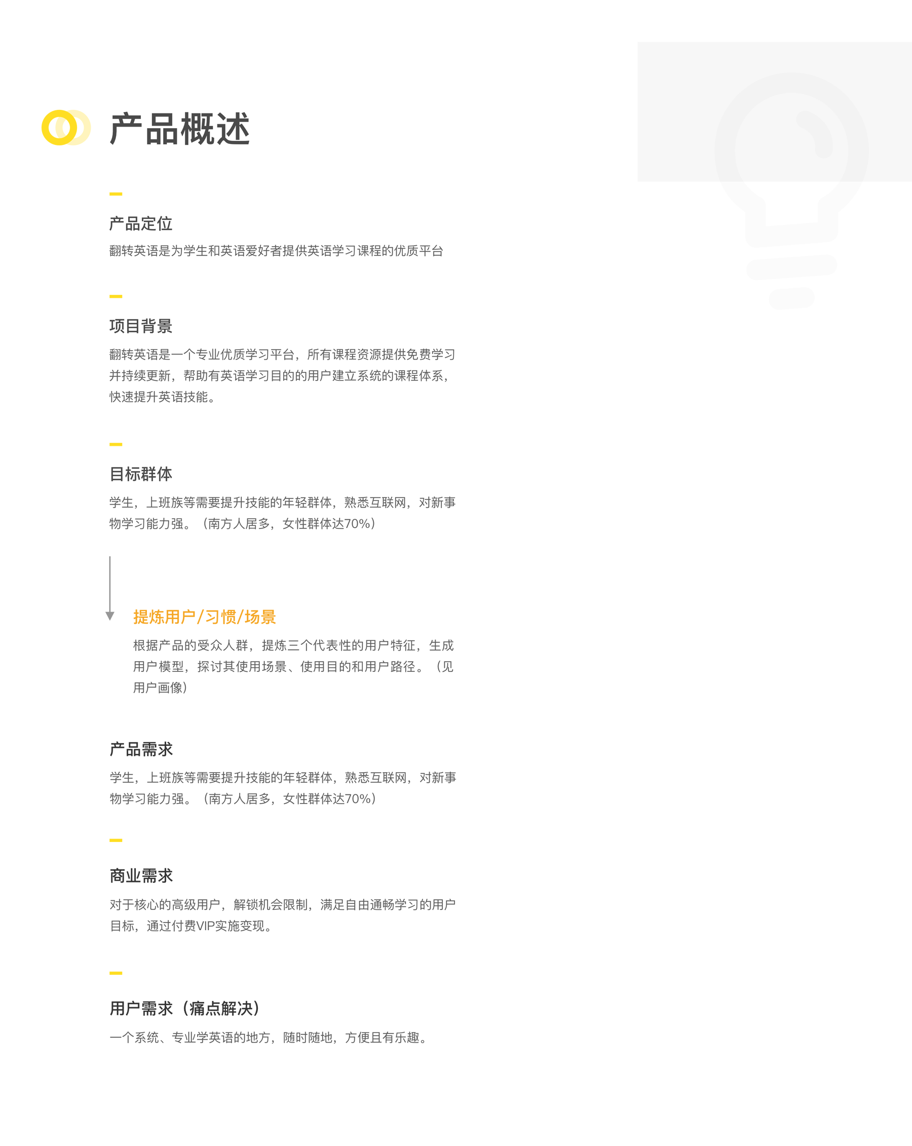 Flipped English I app（图ZMTc1Mjg3NTQ0） - APP界面 - 站酷设计师StarRays_月明原创素材 - 站酷ZCOOL