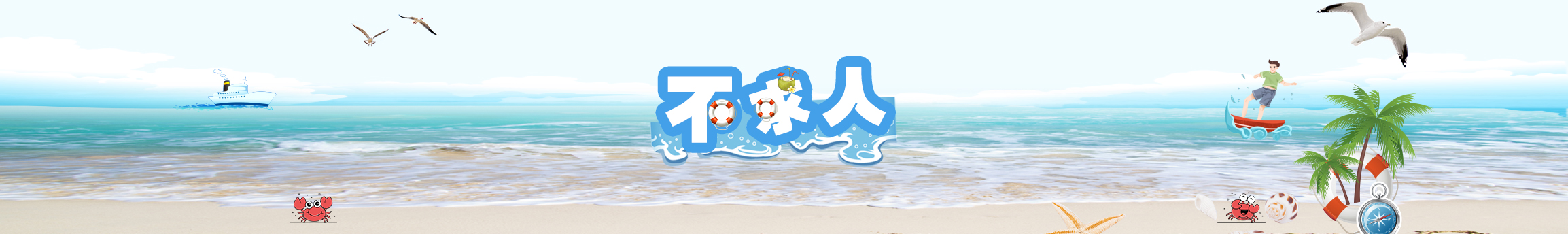 不求人_ph的個人主頁（封面預(yù)覽） - 主頁封面設(shè)置 - 站酷設(shè)計師不求人_ph原創(chuàng)素材 - 站酷ZCOOL