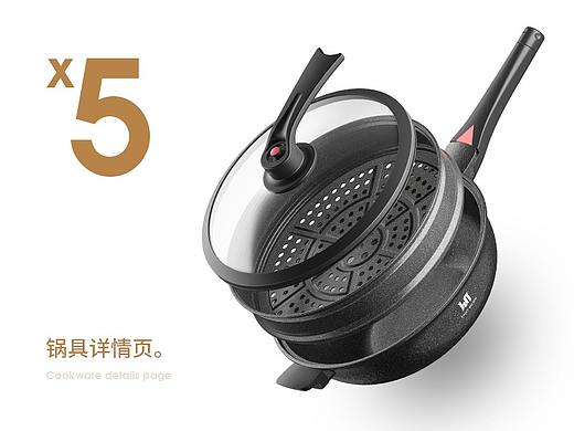 微压锅/炒锅/鸳鸯锅/锅巴饭锅渲染策划详情页 项目分享