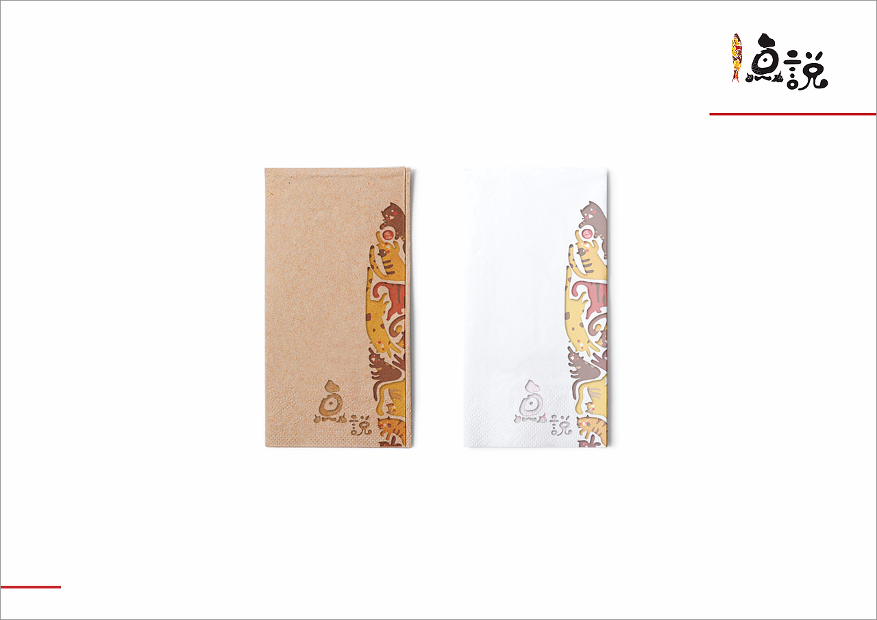 许昌云间创意&鱼说品牌设计