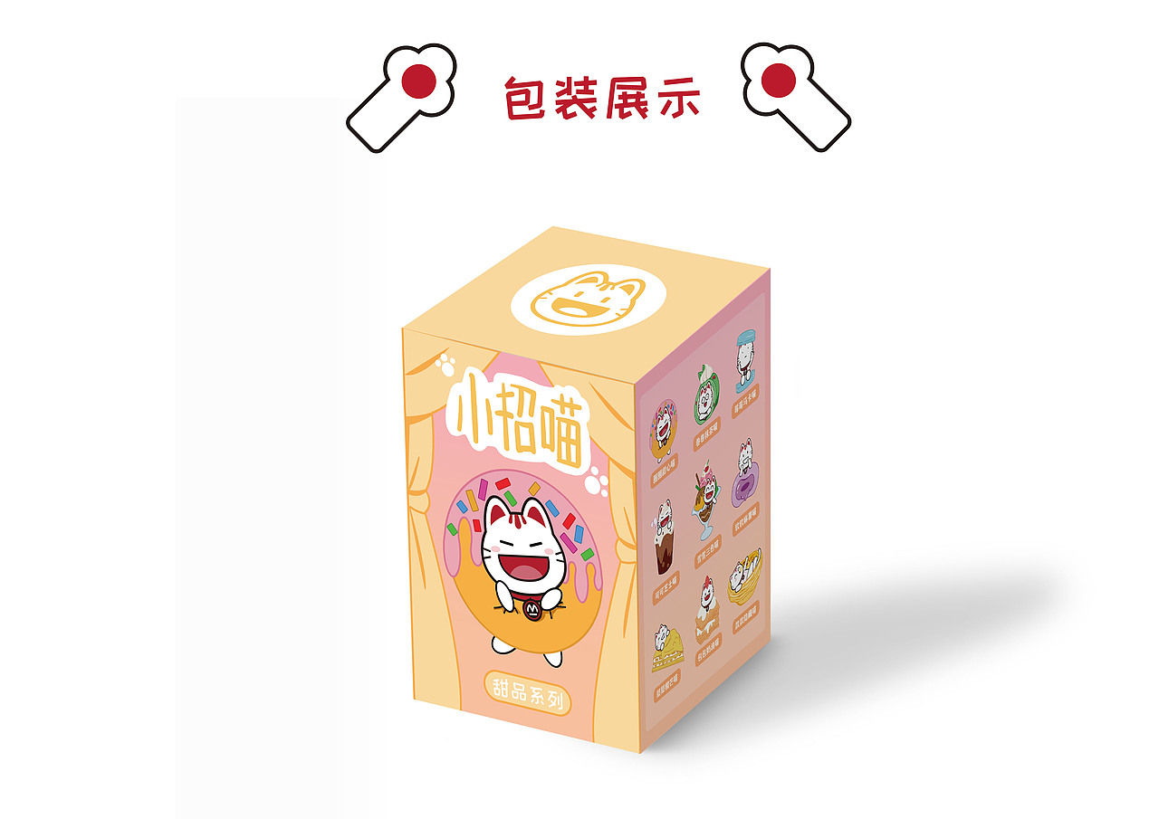 招商银行小招喵甜品盲盒系列