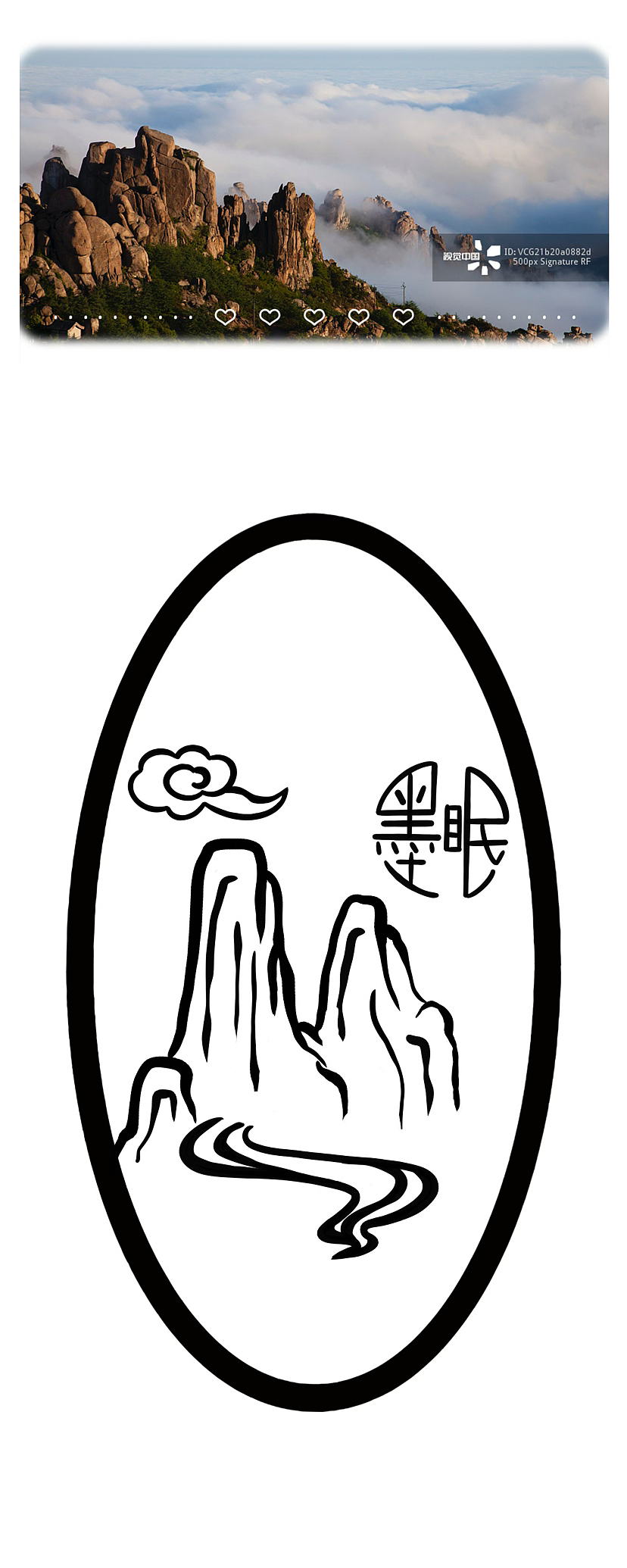 文创 插画 青岛崂山 栈桥 石老人 八大关