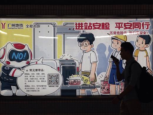 广州地铁 ▪ 安检灯箱广告