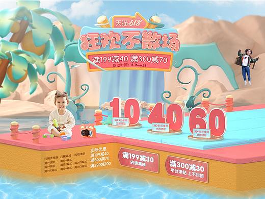 618/女王节 首页/活动图头屏