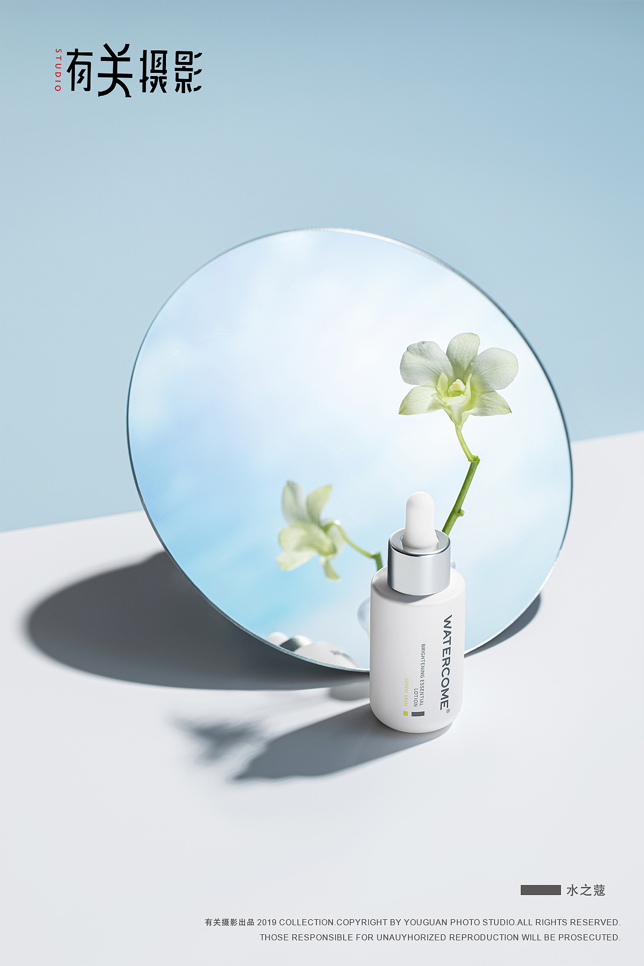 有关摄影&水之蔻 护肤品@焕白系列