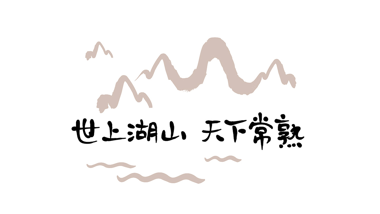 吉成酱油×唐风汉韵|守得匠心 拨云见日(图ZMjUzMTQ1Mzg0) - 包装 - 站酷设计师唐风汉韵设计原创素材 - 站酷ZCOOL
