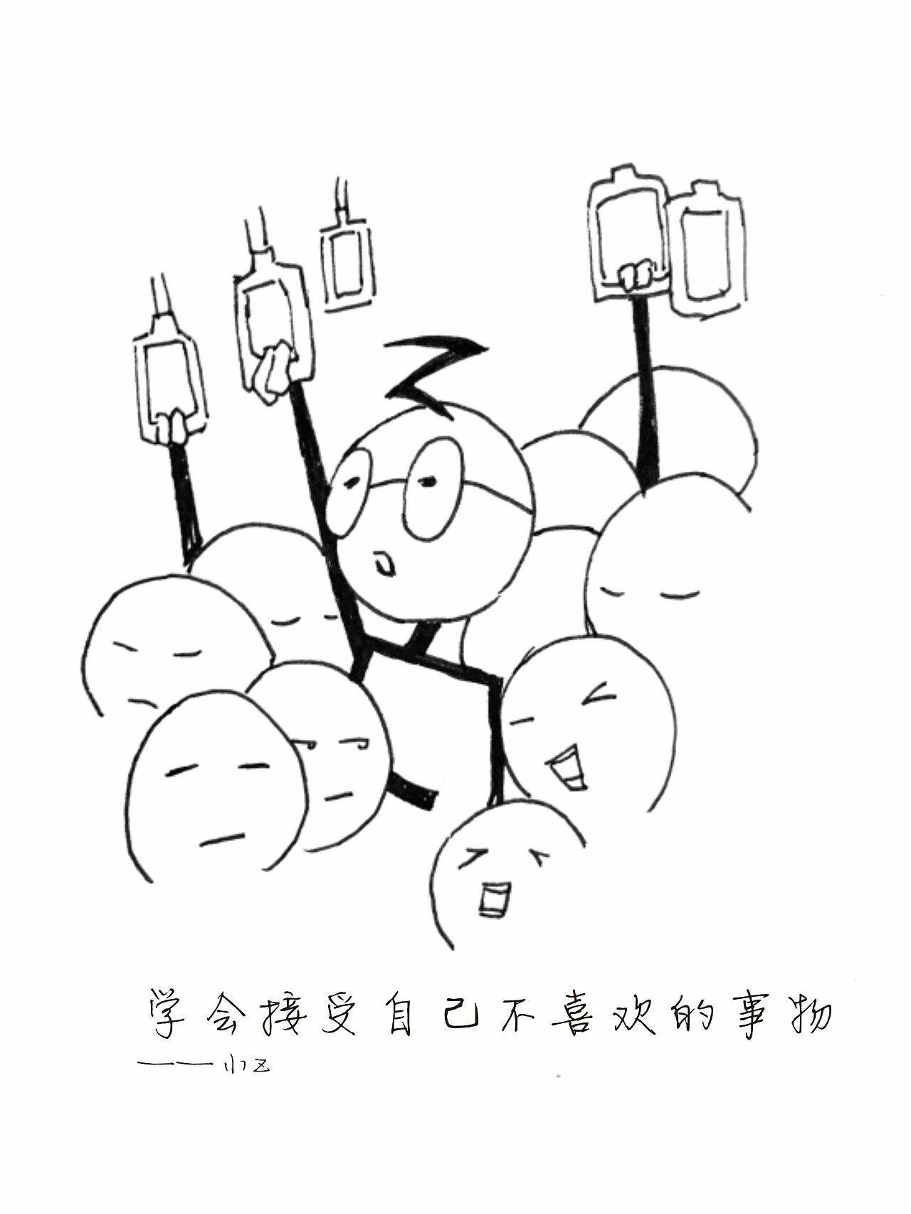 2015年末小Z送給設(shè)計(jì)師們的話【原創(chuàng)】（圖ZMzk0ODcxMjg=） - 創(chuàng)作習(xí)作 - 站酷設(shè)計(jì)師乾博凱文創(chuàng)原創(chuàng)素材 - 站酷ZCOOL