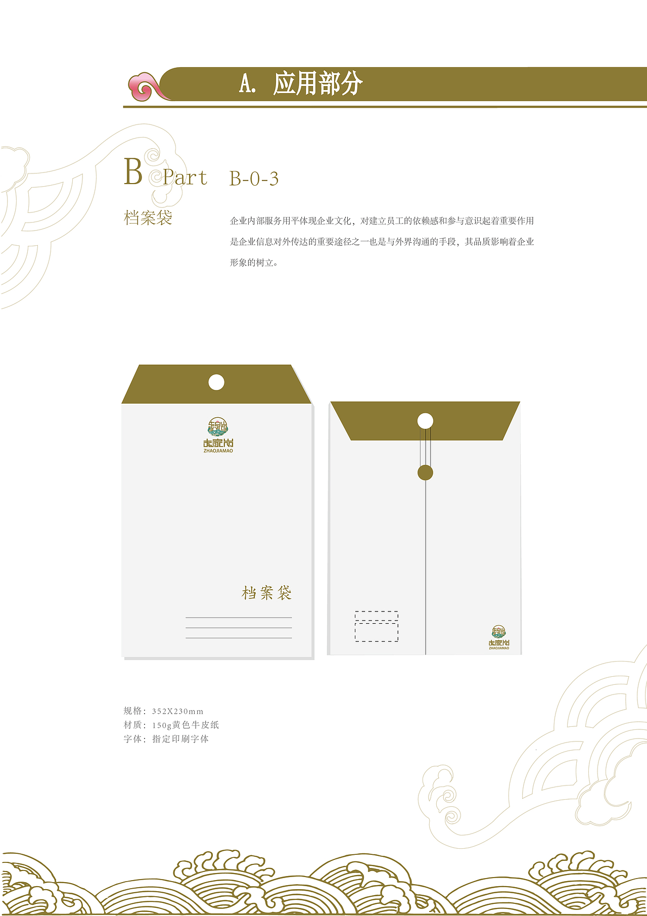 VI设计（图ZODE1MDcyMjg=） - 品牌 - 站酷设计师北岩品牌设计原创素材 - 站酷ZCOOL