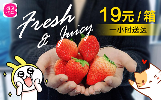 每日优鲜b站精准创意广告