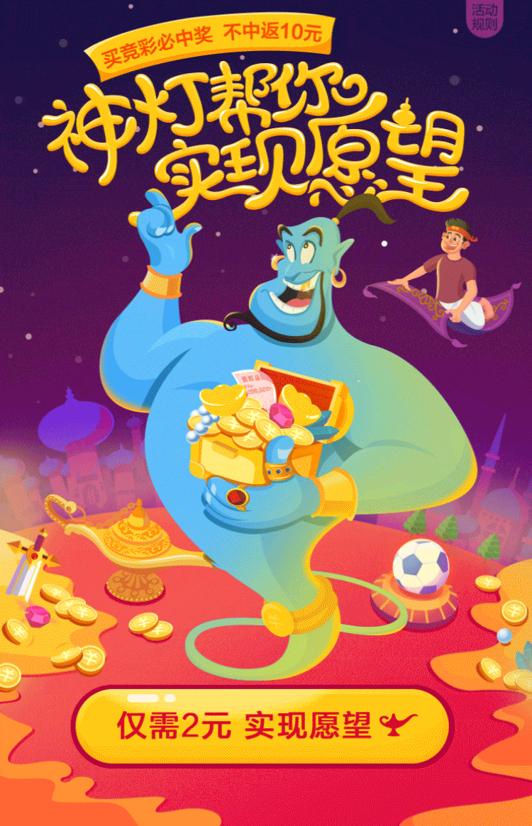 神灯活动页动效（图ZMTE2MzQ1NDUy） - 动效设计 - 站酷设计师粗家人原创素材 - 站酷ZCOOL